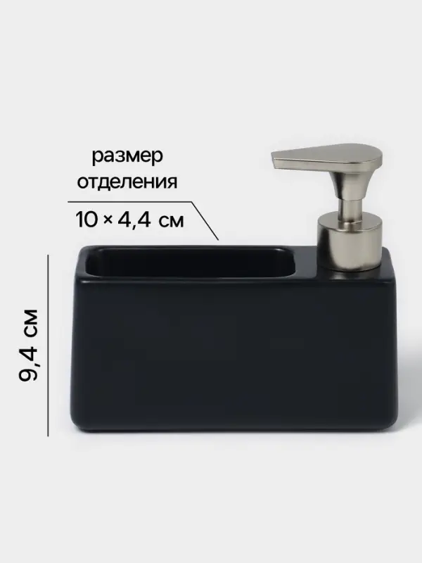 Дозатор для моющего средства с подставкой для губки SAVANNA