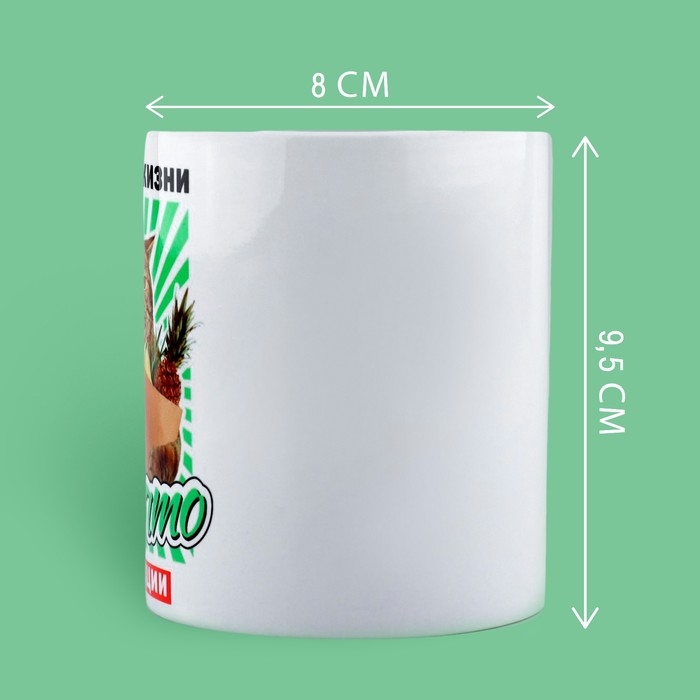 Кружка керамическая «Беру от жизни все», 320 мл, цвет белый Кружка керамическая «Беру от жизни все», 320 мл, цвет белый