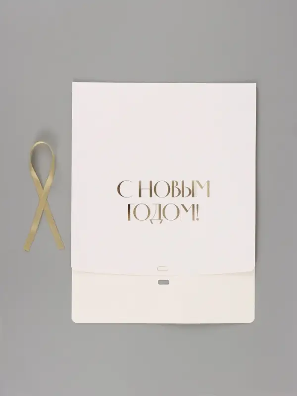 Коробка подарочная &laquo;С Новым годом&raquo;, тиснение, белая, 31&times;24.5&times;8 см