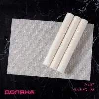 Салфетки сервировочные на стол Доляна Star, 4 шт., 45&times;30 см, белые