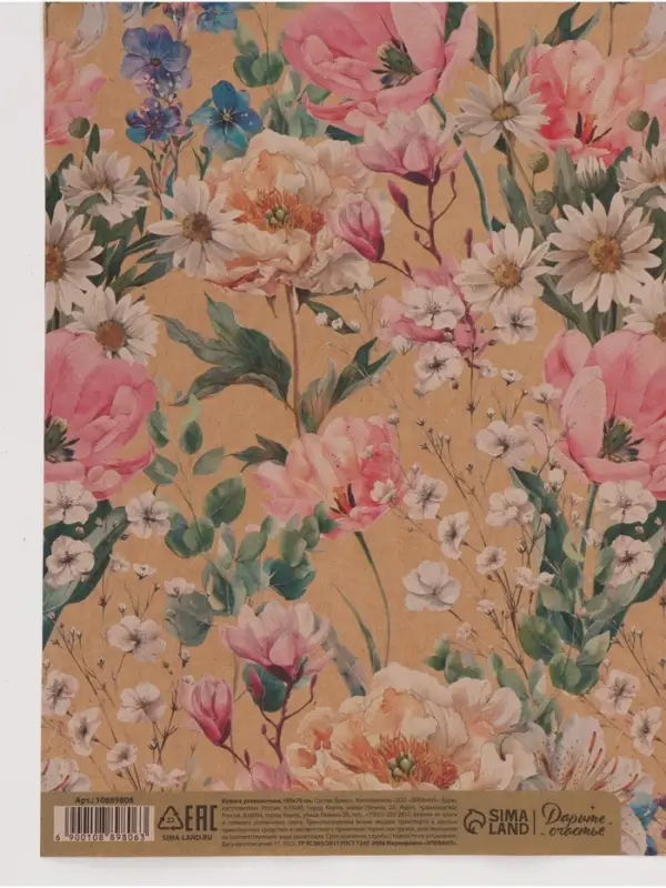 Бумага упаковочная крафтовая &laquo;Цветы&raquo;, 70 &times; 100 см