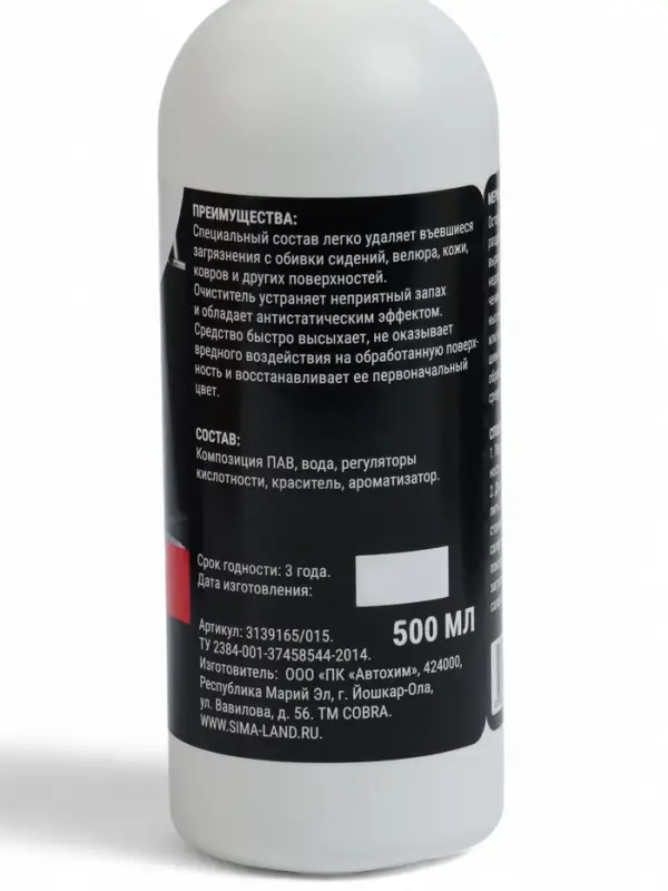 Очиститель салона Grand Caratt, 500 мл, триггер 015