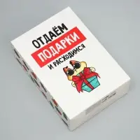 Коробка подарочная новогодняя складная «Отдаём подарки», 16 х 23 х 7.5 см