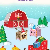Книга - вырезалка &laquo;Новогодние поделки. Ферма&raquo;, 20 стр.