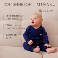 Комбинезон детский MINAKU цвет темно-синий, рост 74-80 см