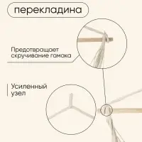 Гамак-кресло maclay, 60&times;80 см, подвесное, плетёное, бежевое