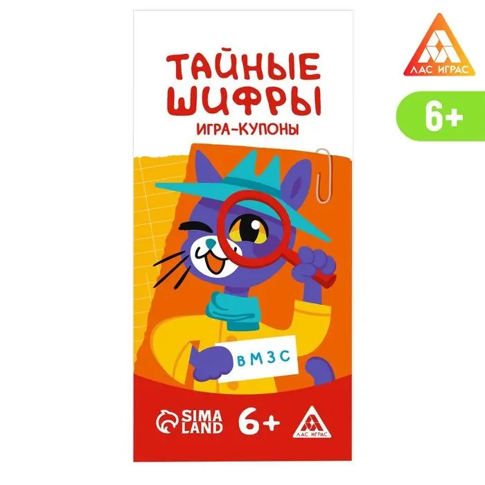 Набор игр-купонов, 5 в 1, 6+