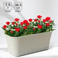 Ящик для цветов балконный &laquo;Ротанг&raquo;, 38.5 см, белый