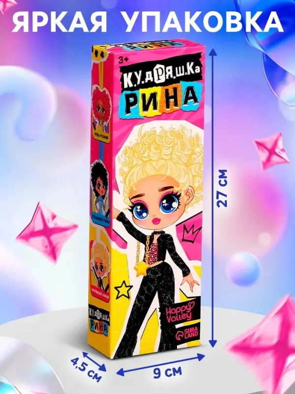 Кукла Happy Valley &laquo;Кудряшка Рина&raquo;, шарниры в руках, розовый