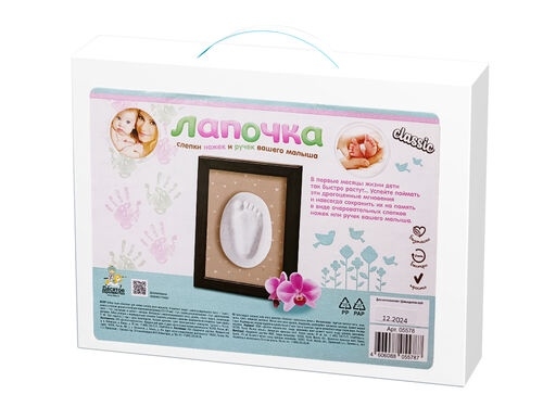 Набор  Набор "Лапочка. Слепки ручек вашего малыша Классик" (рамка со стеклом) коричн.рамка 05578