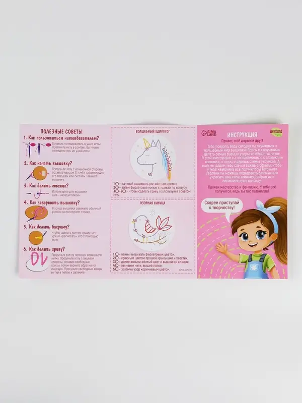 Вышивка крестиком для детей на деревянной канве &laquo;Сказочные узоры&raquo;, набор для творчества