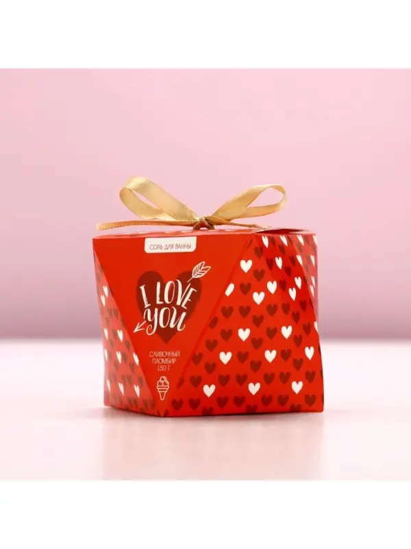 Соль для ванны I love you, 150 г, аромат сливочного пломбира, Чистое счастье