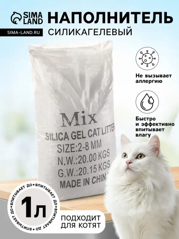 Наполнитель силикагелевый, кристаллы, цветной микс 20 кг (1 л/0.4 кг)