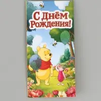 Конверт для денег &laquo;С днём рождения&raquo;, глиттер 16.5 &times; 8 см