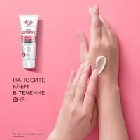 Крем для рук с комплексом витаминов "КАЛИНА" увлажнение, 70 мл