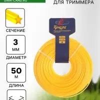 Леска для триммера ТУНДРА, сечение звезда, d=3 мм, 50 м, нейлон