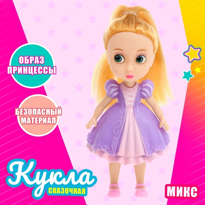 Кукла сказочная «Принцесса», МИКС Кукла сказочная «Принцесса», МИКС