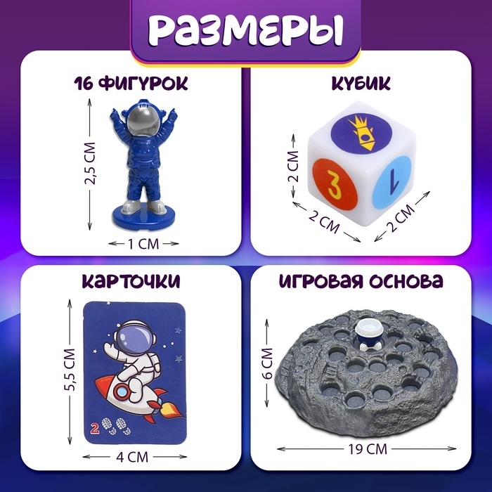 Настольная игра «Гонки в космосе», 2 игрока, 3+ Настольная игра «Гонки в космосе», 2 игрока, 3+