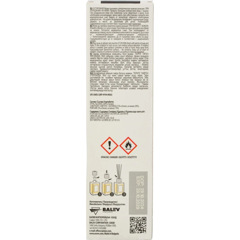 Аромадиффузор AREON HOME PERFUME STICKS Черный кристал 85 мл