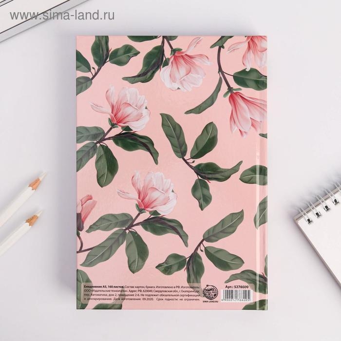 Ежедневник «Будь прекрасна всегда», А5, 160 листов Ежедневник «Будь прекрасна всегда», А5, 160 листов