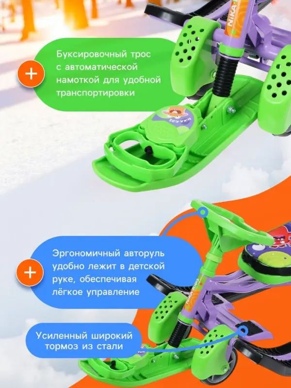Снегокат &laquo;Тимка спорт 6&raquo; Монстрики, со спинкой, с родительской ручкой, зелёный, фиолетовый, ТС6/МН Nika Kids