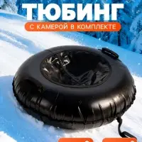 Ватрушка (тюбинг) Snow Cat, диаметр чехла 120 см, чёрная