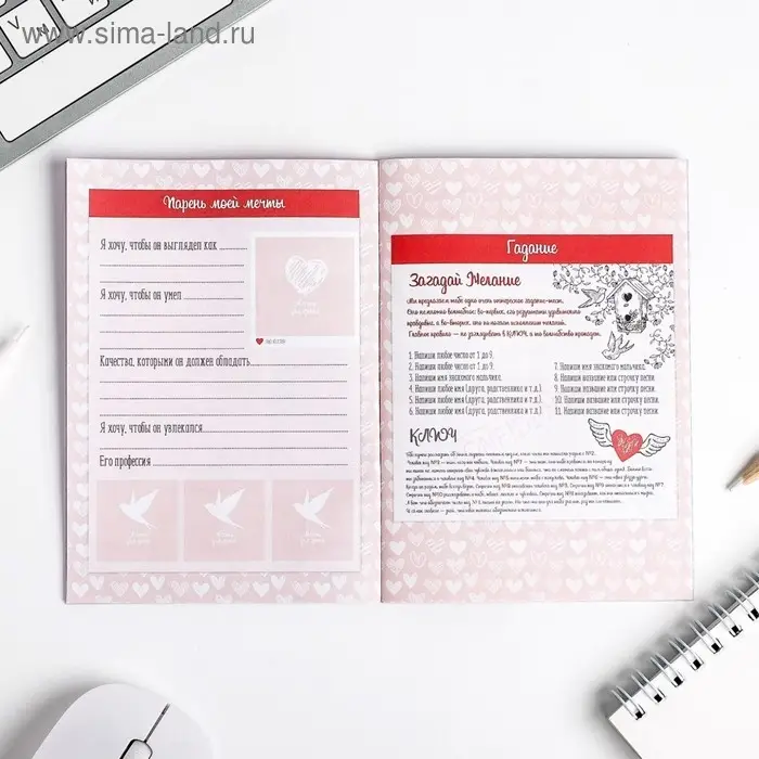 Анкета для девочек «Анкета авокадо» А6, 16 листов Анкета для девочек «Анкета авокадо» А6, 16 листов