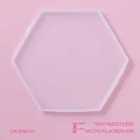Молд для эпоксидной смолы Доляна &laquo;Шестиугольник&raquo;, силикон, 16&times;14&times;1.2 см, прозрачный