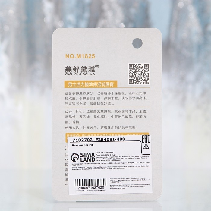 Мужская гигиеническая помада для губ с экстрактом лимона Мужская гигиеническая помада для губ с экстрактом лимона