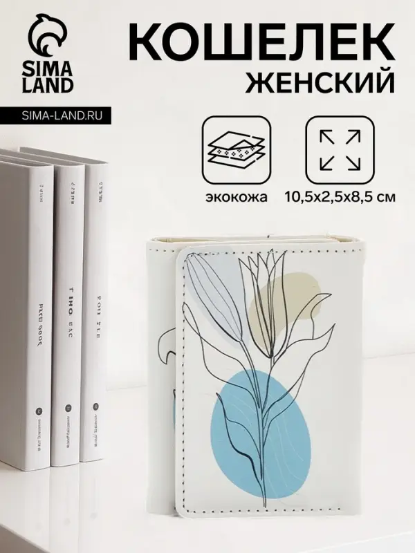 Кошелёк женский на кнопке, 10.5&times;2.5&times;8.5 см, с цветочным принтом, белый