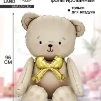 Воздушный шар фольгированный 3D 29" &laquo;Мишка с бантом&raquo;, под воздух