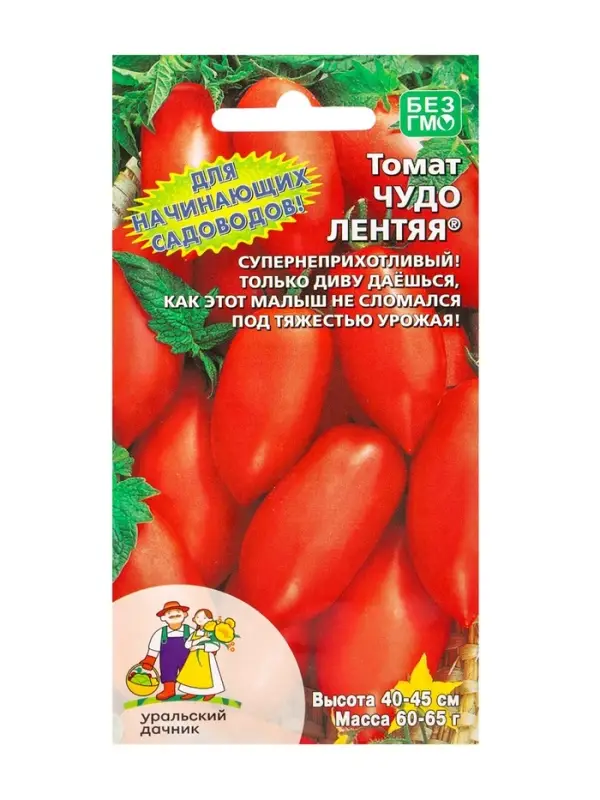 Семена Томат &laquo;Чудо лентяя&raquo;, ультраранний сорт, непасынкующийся, детерминантный, 20 шт., &laquo;Уральский Дачник&raquo;