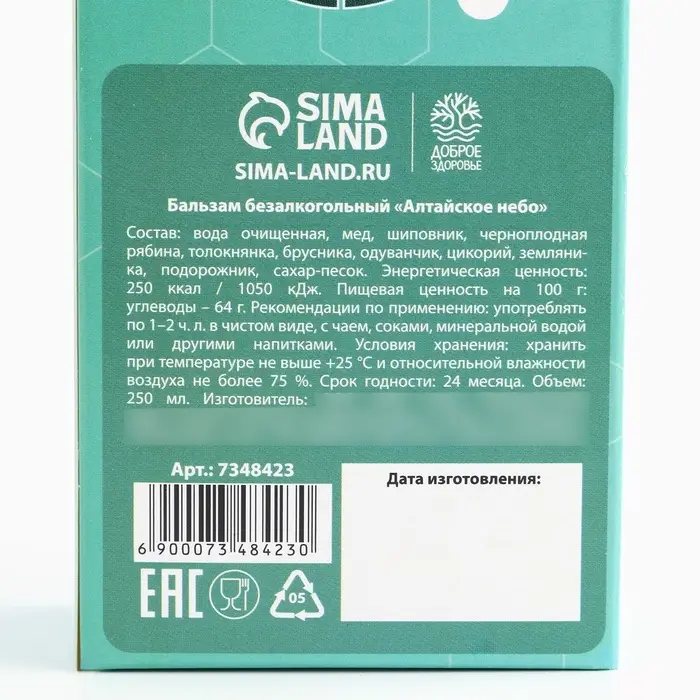 Бальзам безалкогольный &laquo;Отёчность прочь&raquo;, 250 мл.