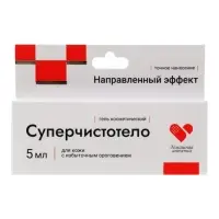 Антипапиллом гель косметический, 5 мл