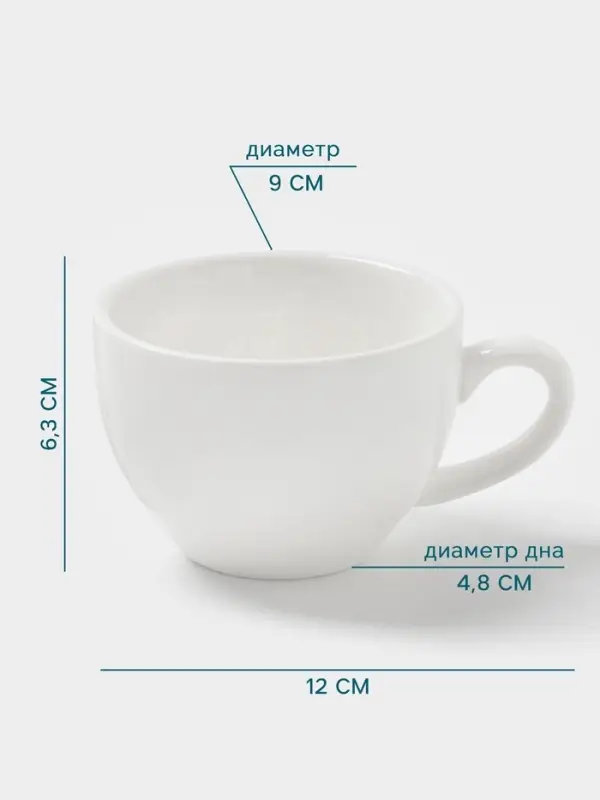 Чашка Hanna Kn&ouml;vell, 240 мл, фарфор, белая