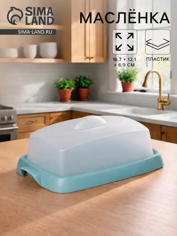 Маслёнка Martika &laquo;Таира&raquo;, пластик, 16.7&times;12.1 см, МИКС