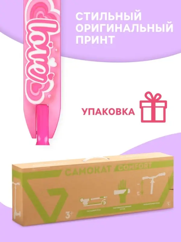 Самокат городской GRAFFITI Comfort 120, складной, колёса PU 120 мм, ABEC 7 Carbon, розовый