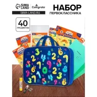 Набор первоклассника, 40 предметов, Calligrata &laquo;Цифры монстры&raquo;, в папке