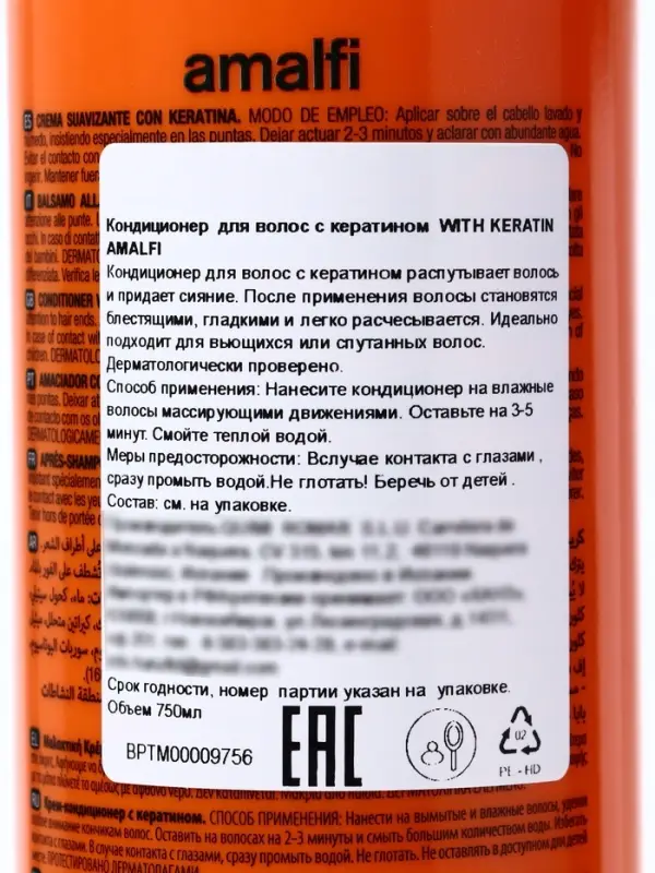 Кондиционер для волос AMALFI Keratin с кератином для вьющихся и спутанных волос, 750 мл