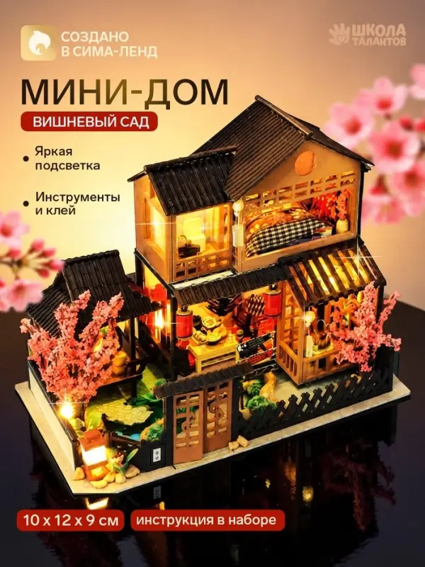 Конструктор &laquo;Вишнёвый сад&raquo;, набор для творчества