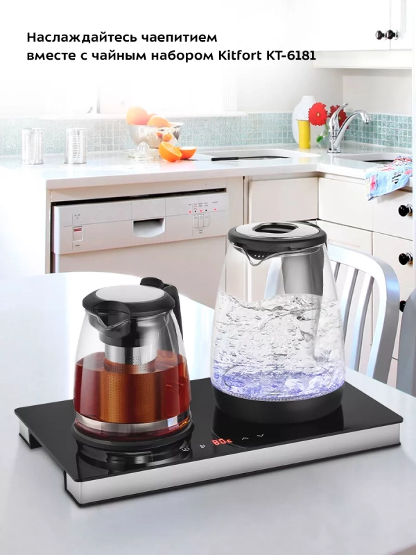 Чайный набор чайник электрический КТ-6181 - 2 л