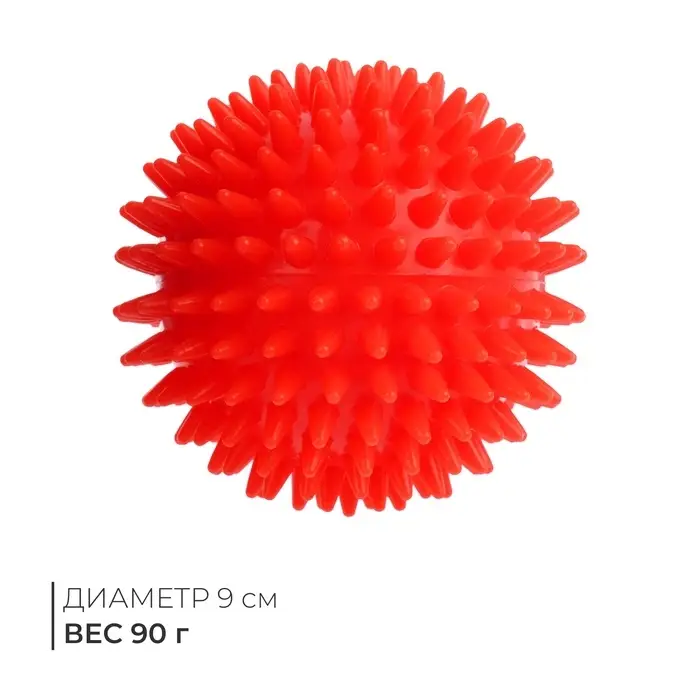 Массажёр &laquo;Ёжик&raquo;, d=9 см, 90 г