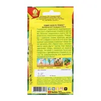 Набор семян Томат "Фокус-покус", индетерминантный,высокорослый, 5 шт. Набор семян Томат "Фокус-покус", индетерминантный,высокорослый, 5 шт.