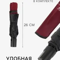Зонт механический &laquo;Однотонный&raquo;, 4 сложения, 8 спиц, R=47/55 см, d=94 см, бордовый