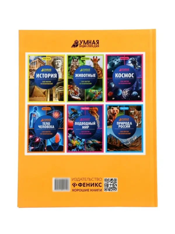 Эциклопедия "Океаны", Ульева Е.А.