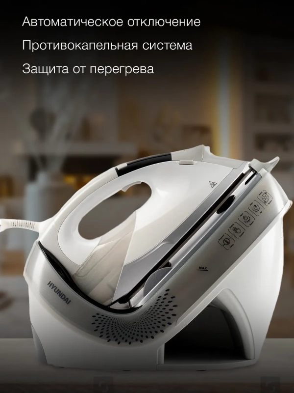 Парогенератор H-SSP2600 2600Вт Парогенератор H-SSP2600 2600Вт