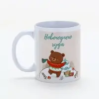 Кружка керамическая на Новый год «Новогоднего чуда», 320 мл