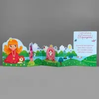Поздравительная открытка с раскраской «С Днём рождения», 12×18 см