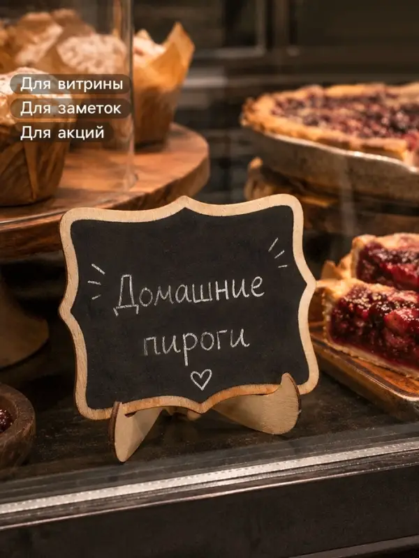 Меловой ценник &laquo;На подставке&raquo; 10&times;5&times;7, вытянутые углы, (фасовка 10 шт.), цвет чёрный