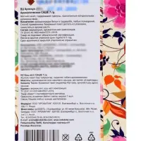 Аромасаше антимоль лимонник и базилик, 7 г